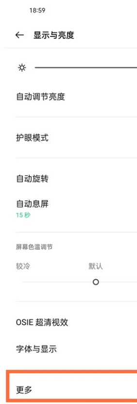 真我gtneo屏幕刷新率在哪调