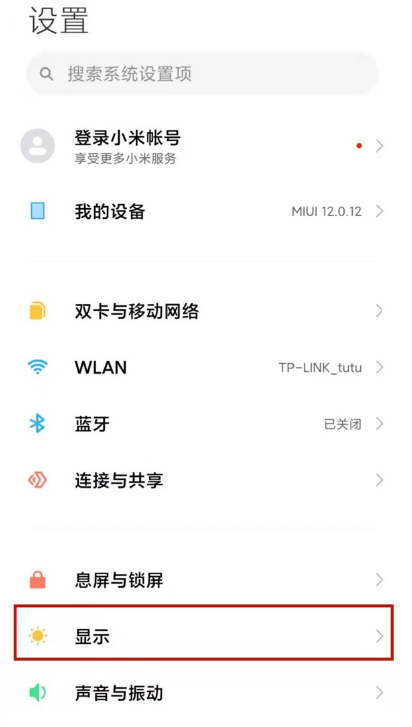 我来教你小米11青春版护眼模式在哪里。