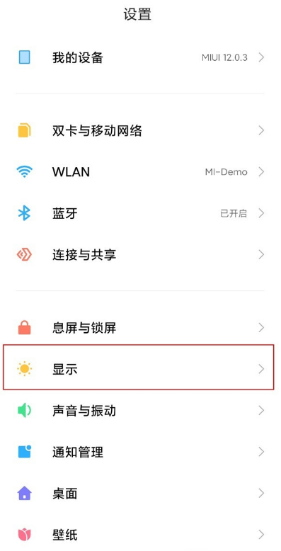 分享小米11青春版如何显示实时网速。