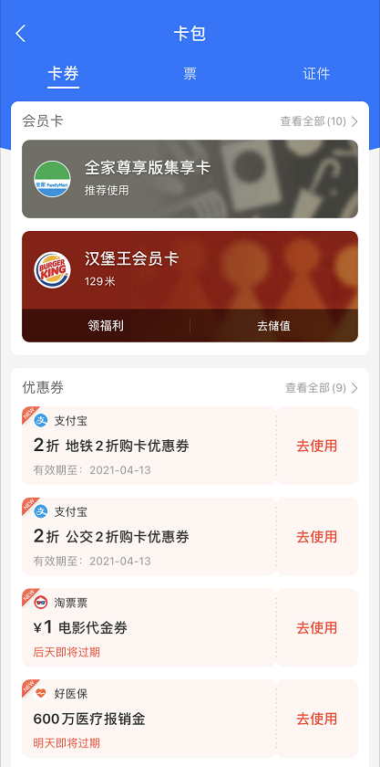 支付宝上海地铁折扣卡怎么得