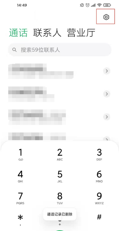 分享小米11青春版来电闪光灯在哪设。
