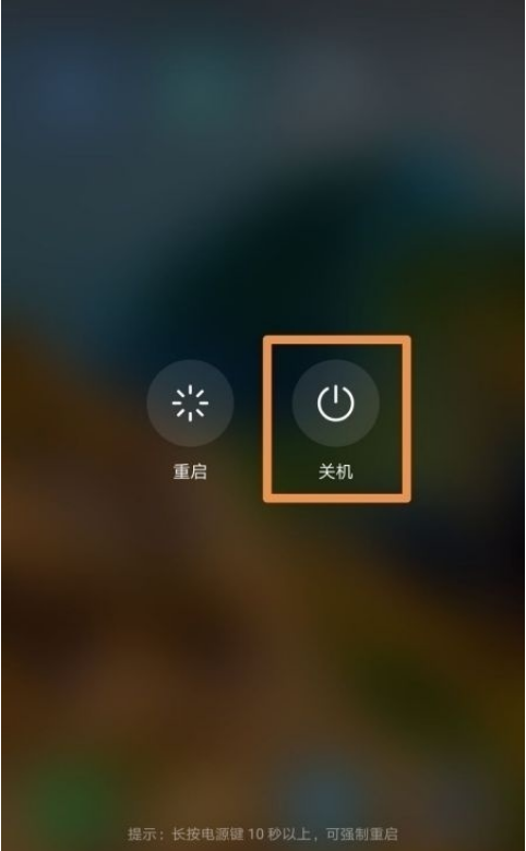 小编教你荣耀v40轻奢版怎么关机。