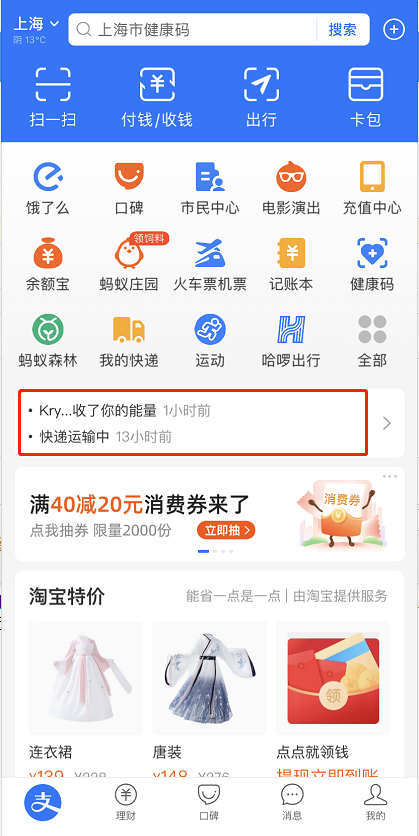 我来教你支付宝怎么查找退款交易。