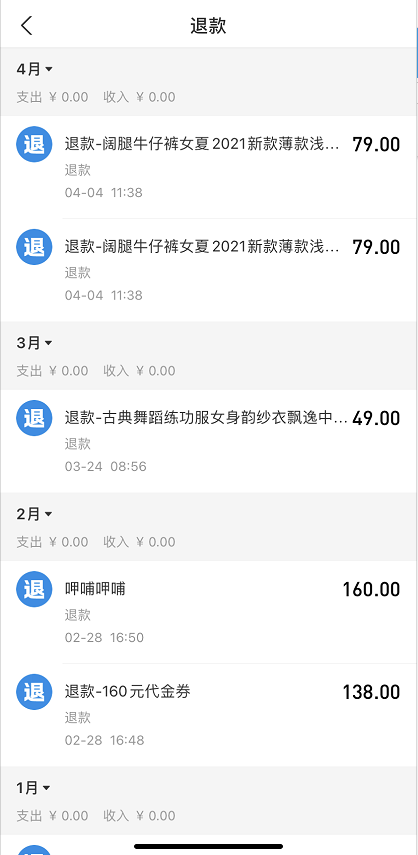 支付宝怎么查找退款交易