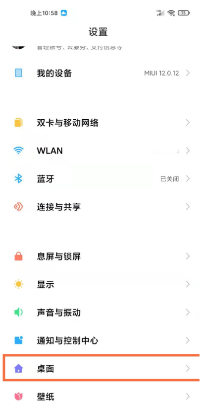 我来教你小米11pro如何开启全面屏手势。