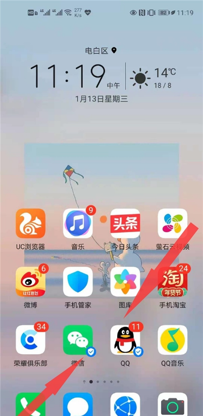 分享荣耀v40轻奢版如何插入桌面小部件。