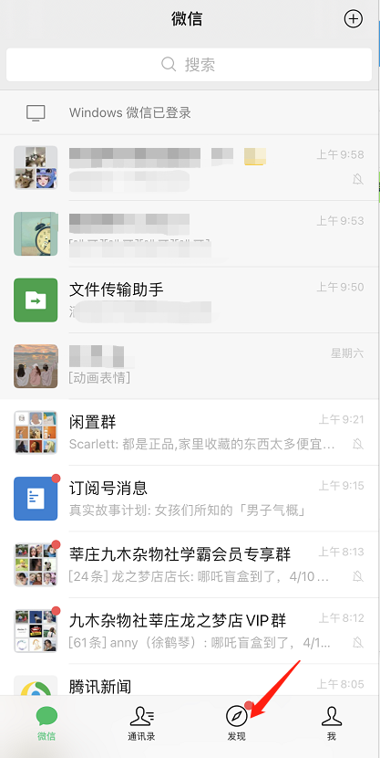 分享微信朋友圈视频怎么查看进度。