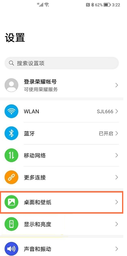 小编分享荣耀v40轻奢版在哪里换主题。