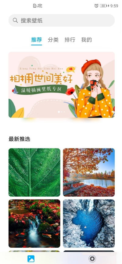 荣耀v40轻奢版在哪里换主题