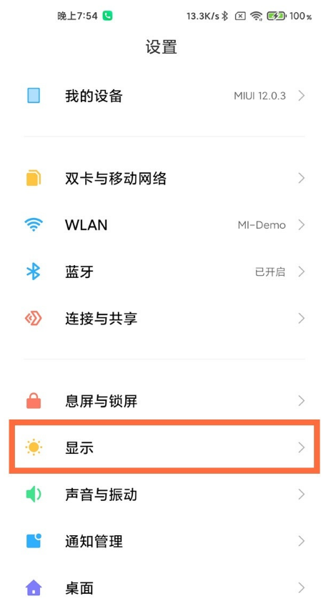 分享小米11青春版怎么开启深色模式。
