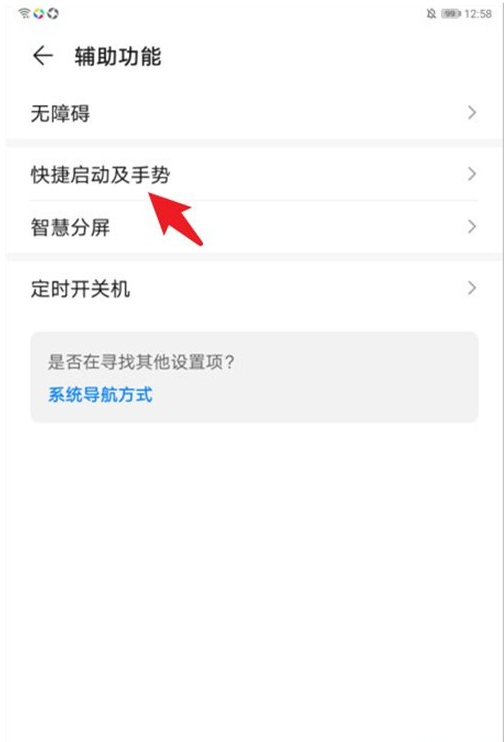 荣耀平板7在哪截屏