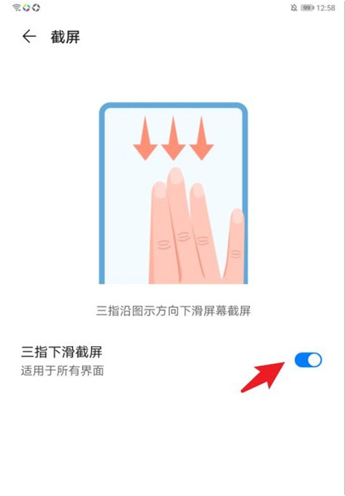 荣耀平板7在哪截屏