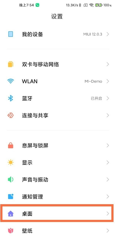 小编分享小米11pro如何调整图标大小。