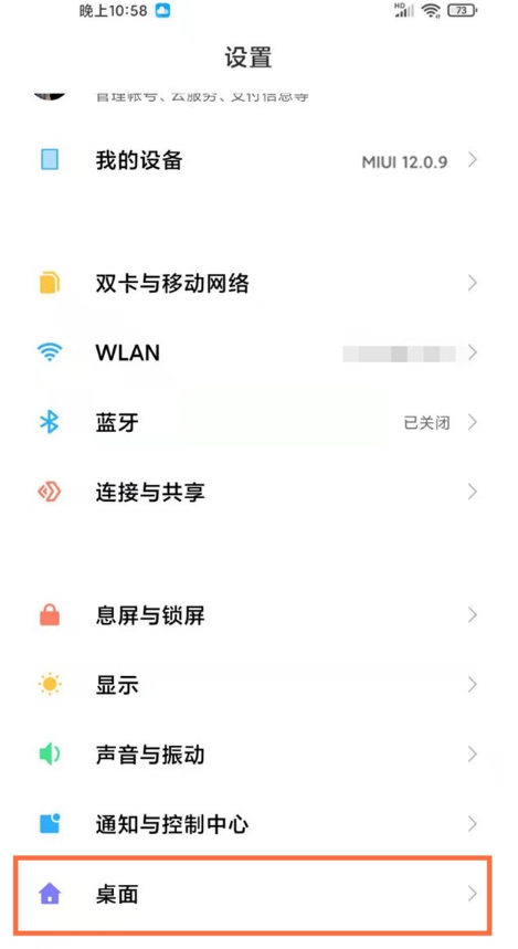 分享小米11ultra返回键如何设置。