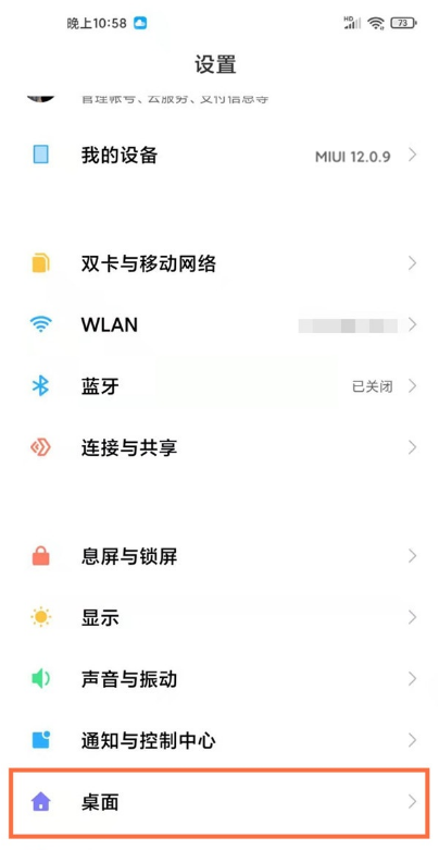 教你小米11ultra手势导航在哪设。