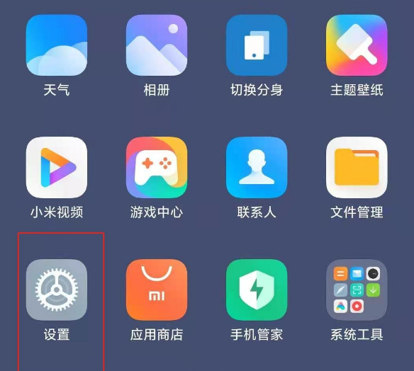 教你小米11青春版怎么关闭手机分身。
