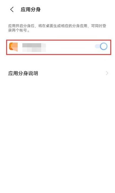 iqooz3怎么多开应用