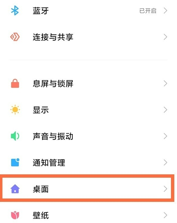 分享小米11pro上滑搜索怎么取消。