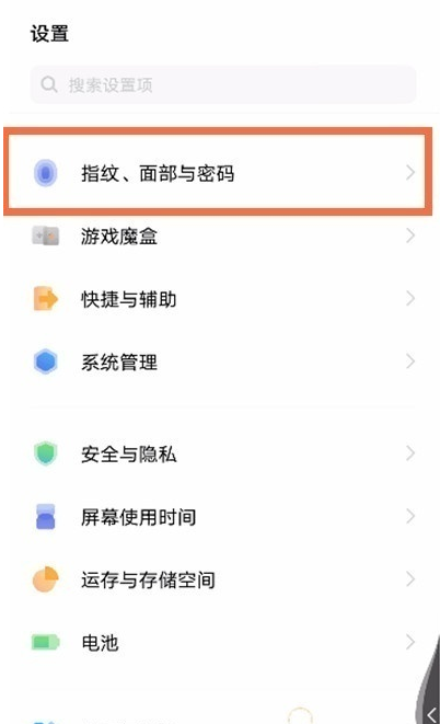 小编分享iqooz3手机如何隐藏应用。