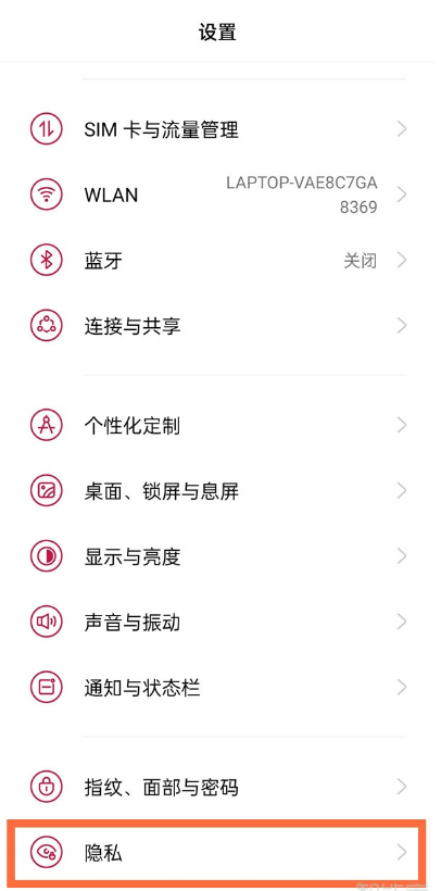 我来分享一加9r应用如何在桌面消失。