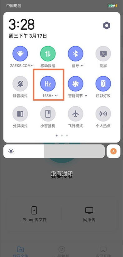 我来分享红魔6屏幕刷新率在哪设置。
