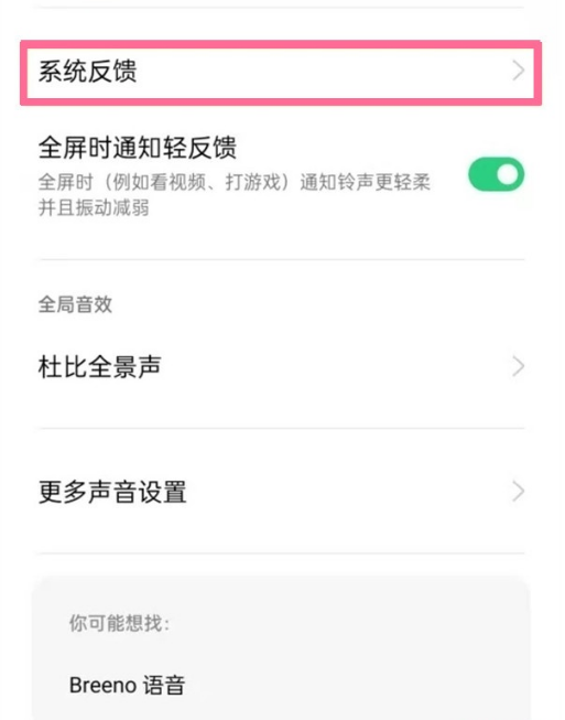 一加9r如何取消锁屏声音