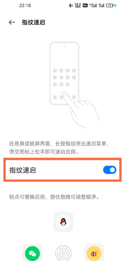 一加9pro如何设置快速呼出功能