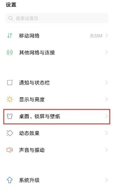 教你iqooneo5应用图标怎么调整大小。