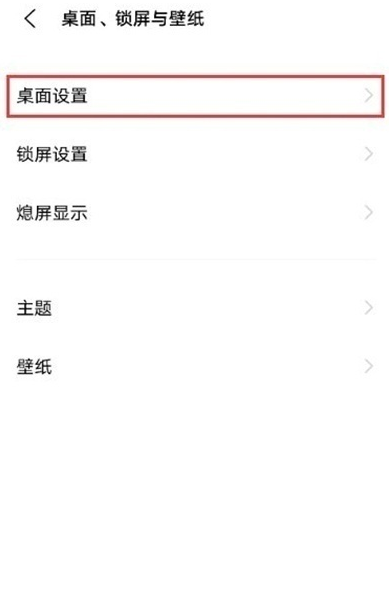 iqooneo5应用图标怎么调整大小