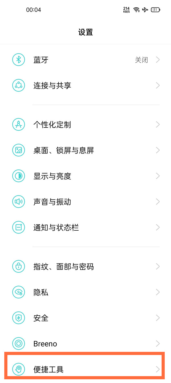 分享一加9收到红包如何提醒。