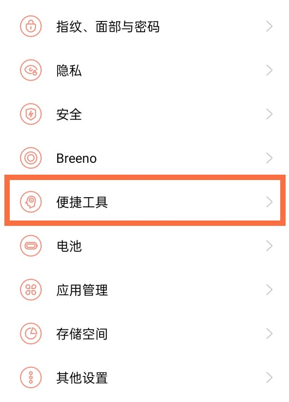 小编分享一加9pro怎么更换侧边栏快捷键。