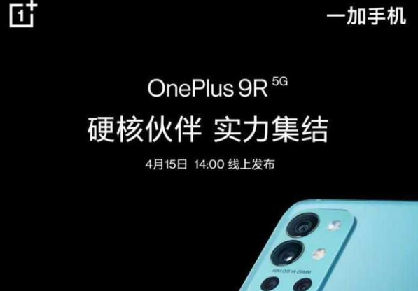 小编教你一加9r怎么样。