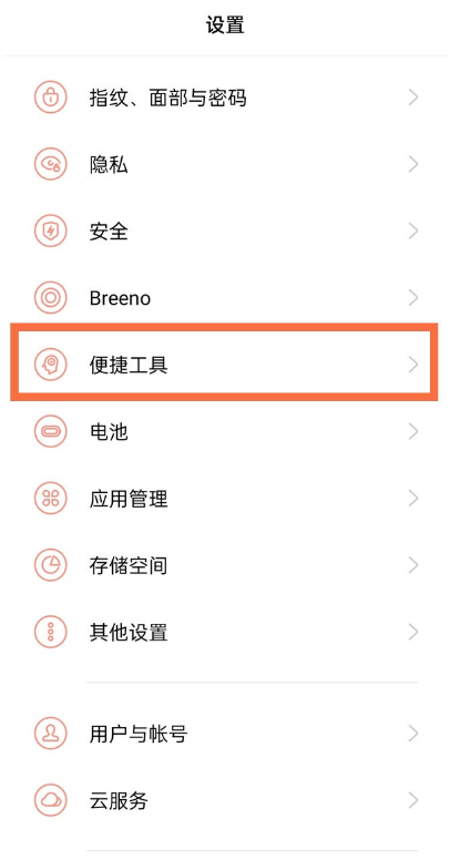 小编分享一加9录屏声音如何设置。