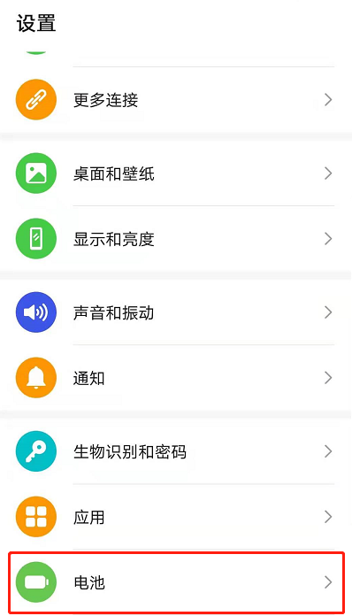 小米11Pro开启超级省电模式步骤分享