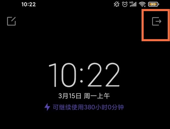 小米11Pro开启超级省电模式步骤分享