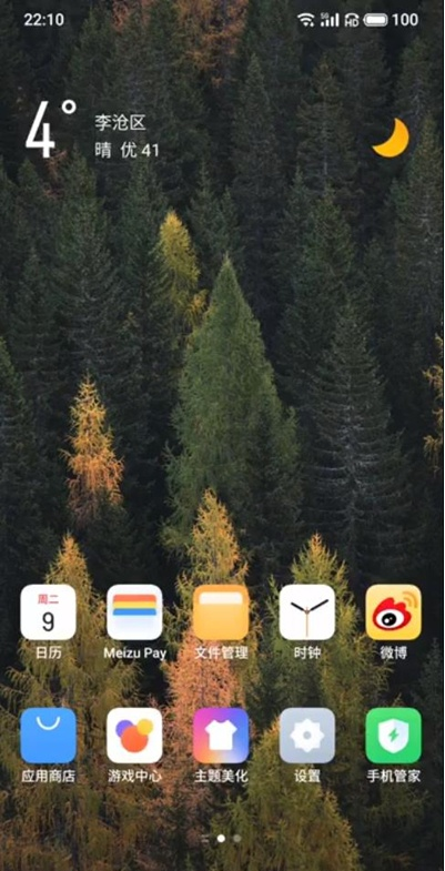 分享魅族18pro如何设置桌面小部件。