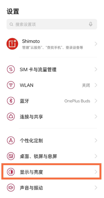 教你一加9pro自动锁屏功能在哪里。