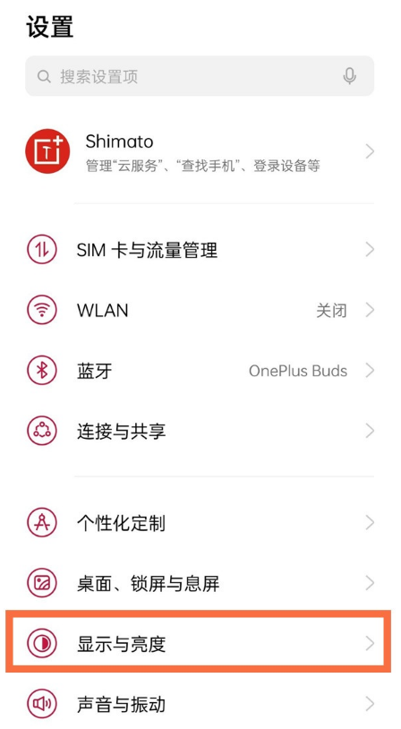 小编教你一加9pro护眼模式在哪设置。