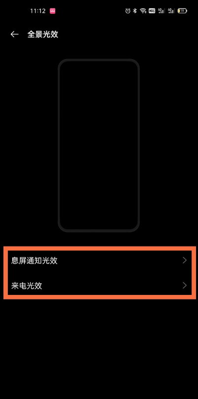 一加9pro光效风格在哪设置