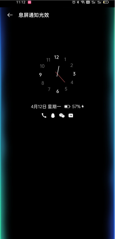 一加9pro光效风格在哪设置