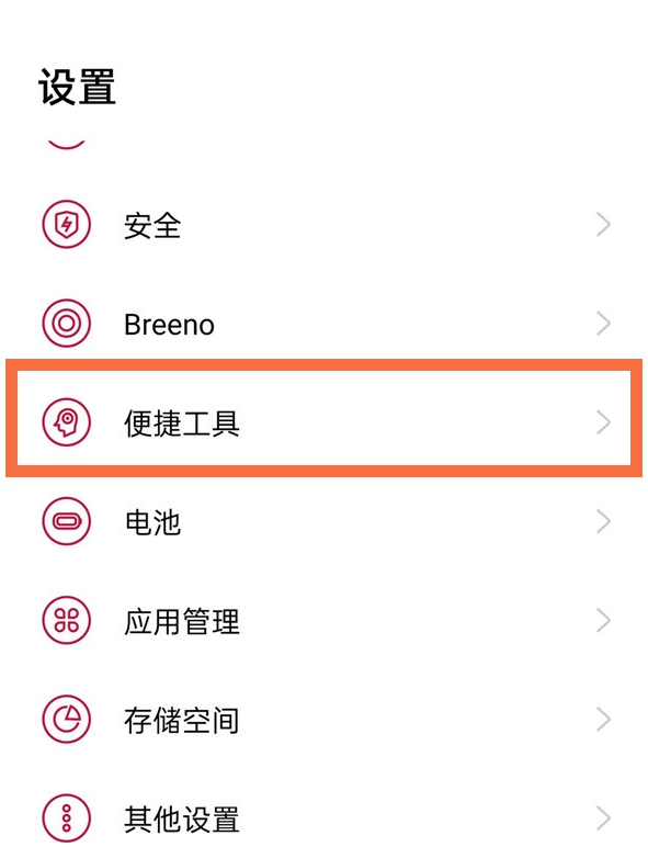 分享一加9pro如何快捷返回。