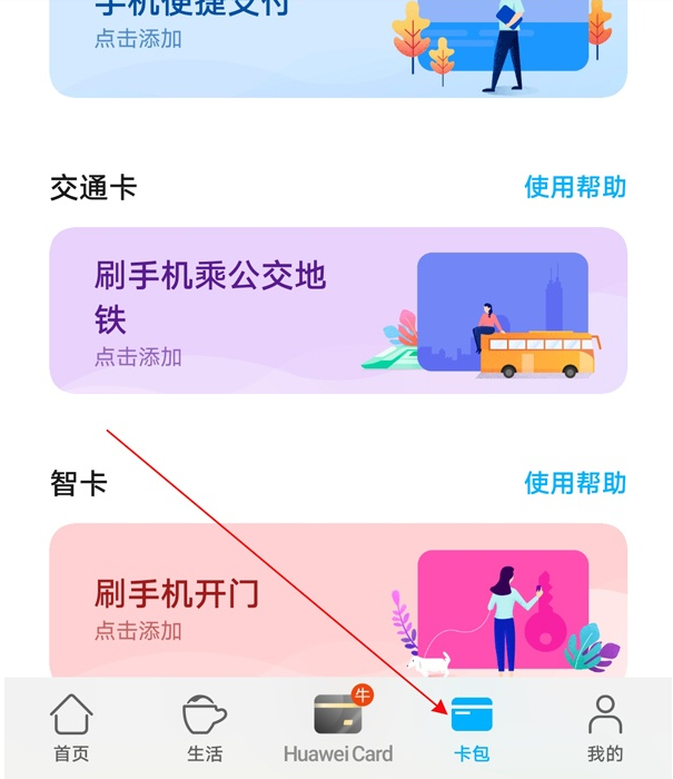 我来分享荣耀v40轻奢版NFC功能怎么用。