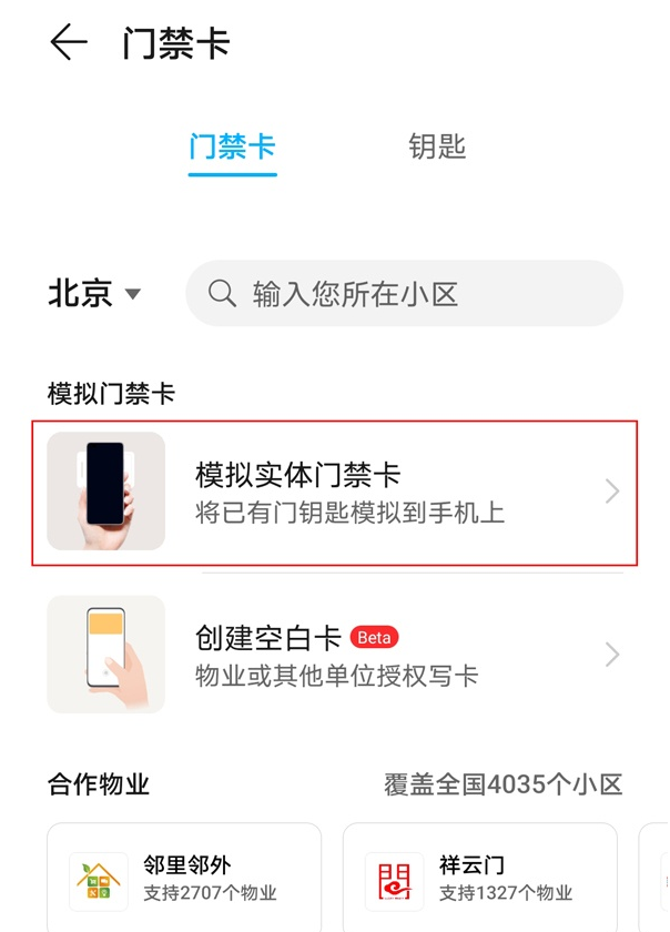 荣耀v40轻奢版NFC功能怎么用
