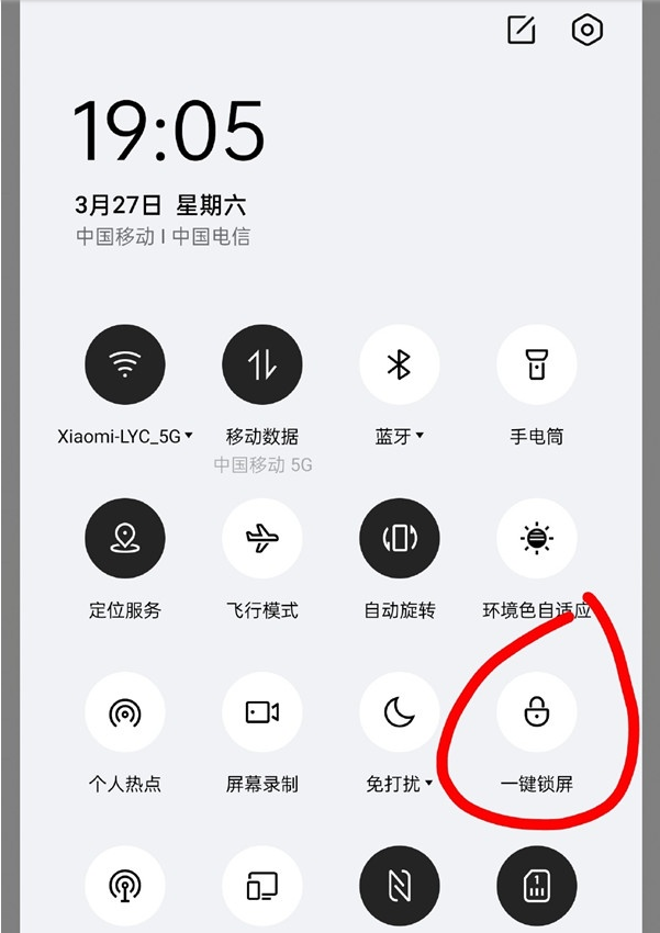 分享一加9pro快捷锁屏键在哪。