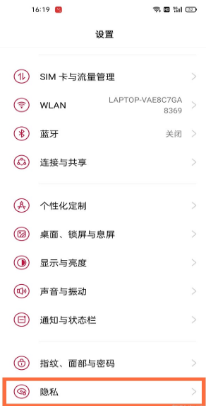 小编分享一加9pro密码本在哪。
