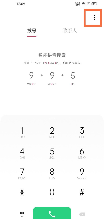 我来分享一加9pro如何开启来电闪光灯。