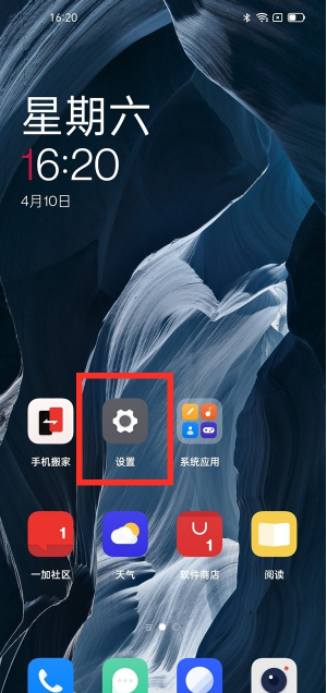 小编分享一加9pro如何显示内存信息。