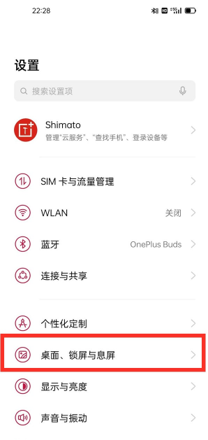 一加9pro如何显示内存信息