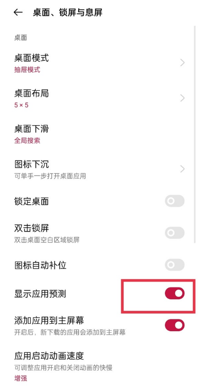 一加9pro如何显示内存信息