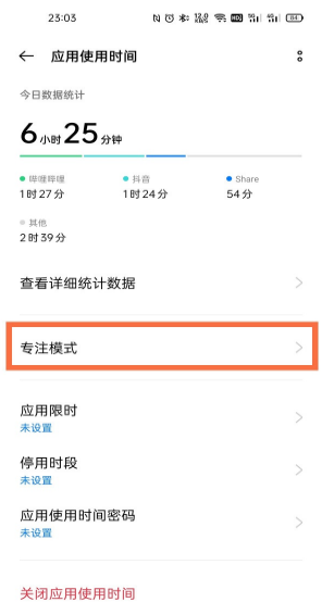 一加9pro禅定模式怎么打开